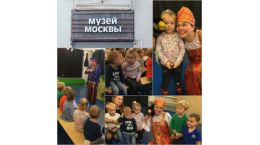 08.10.17  ДО 12 на экскурсии в музее Москвы